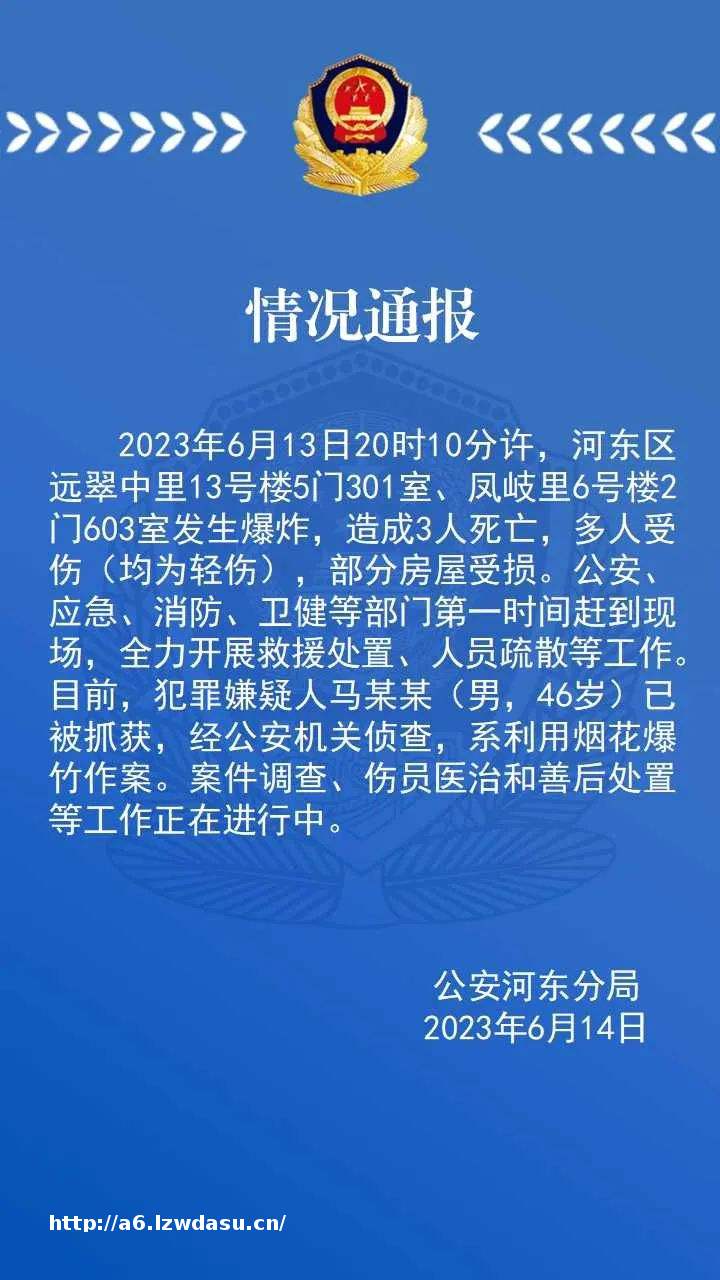 新闻8点见丨油价小幅下调；天津市两处居民楼发生爆炸致3死 — 新京报
