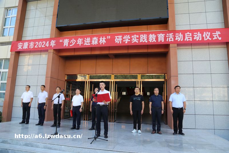 “青少年进森林 感受秦岭之心” 汉滨初中七年级2024年暑期研学实践活动纪实