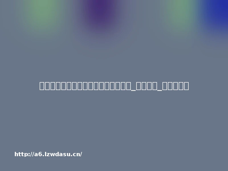 上海松江批捕一起涉嫌侵犯著作权罪案_新闻频道_中国青年网