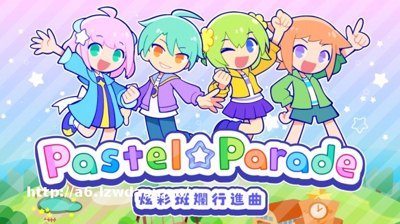 节奏游戏《炫彩斑斓行进曲》上市 来随着音乐声起舞!