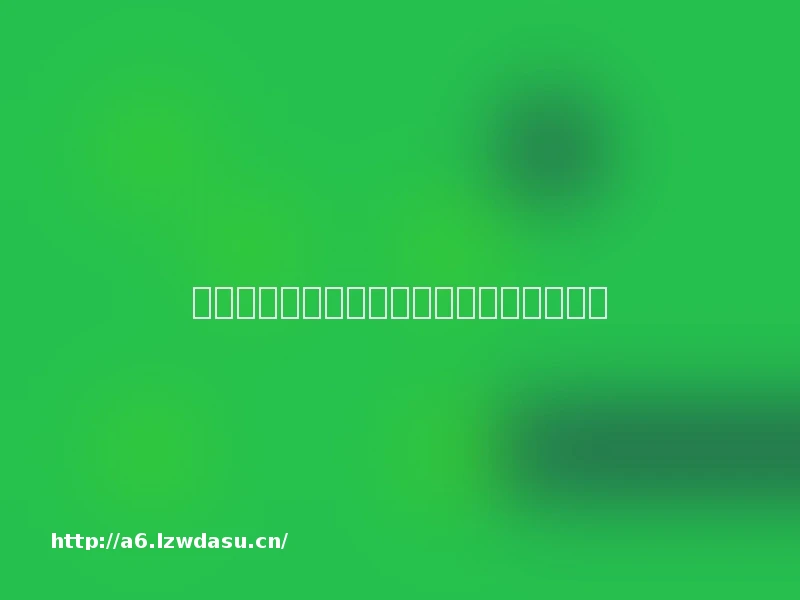 厉害了！《刺客信条》居然改编自真实历史