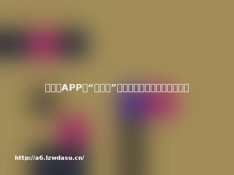 用棋牌APP的“亲友圈”建群，两人犯开设赌场罪获刑