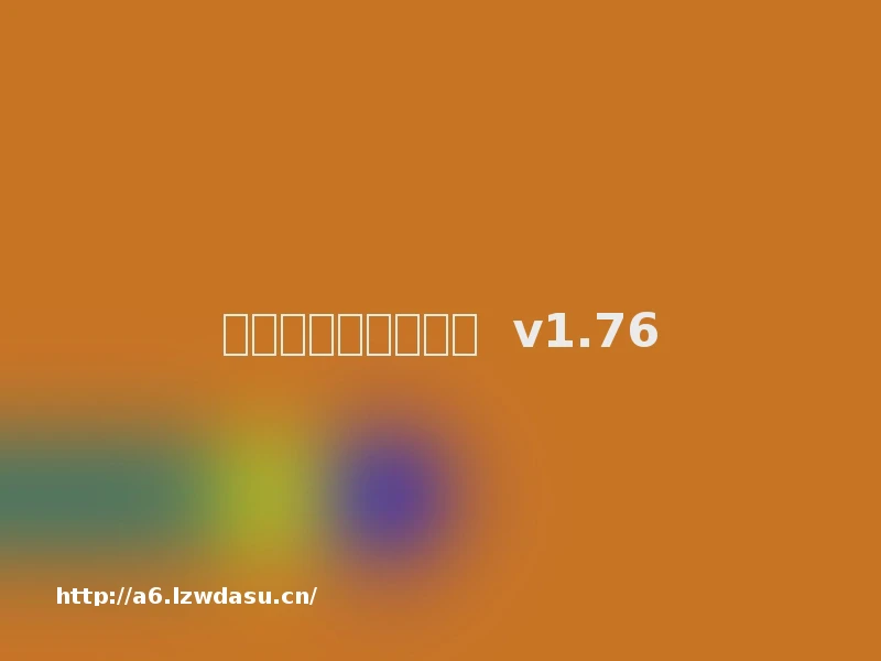 良心传奇寒刀打金服  v1.76