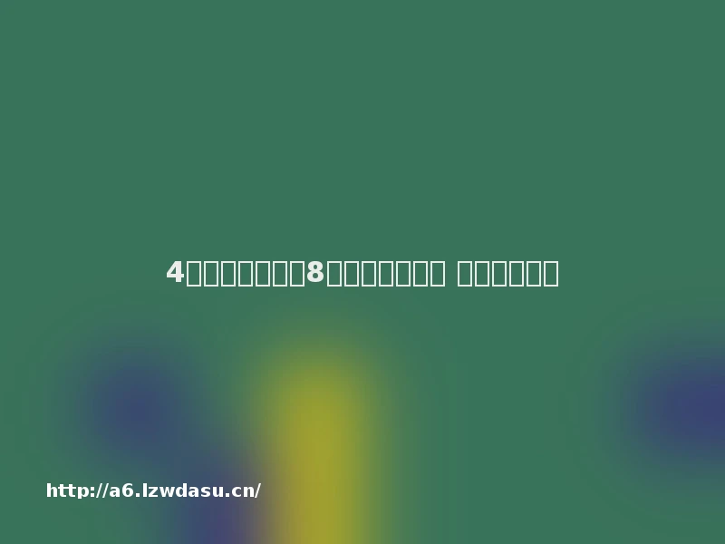 4岁女童被校车关8小时患上恐惧症 一星期不说话