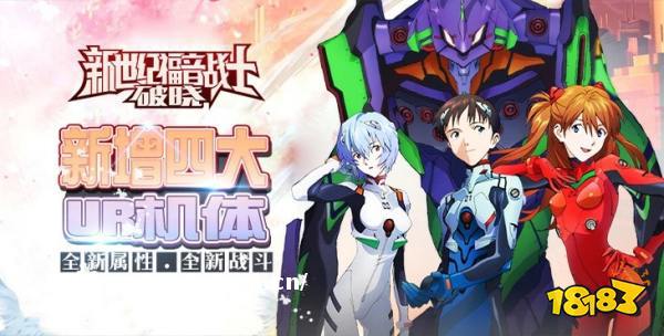 eva新世纪福音战士游戏破解版下载平台(新世纪战士破晓内置菜单app推荐)