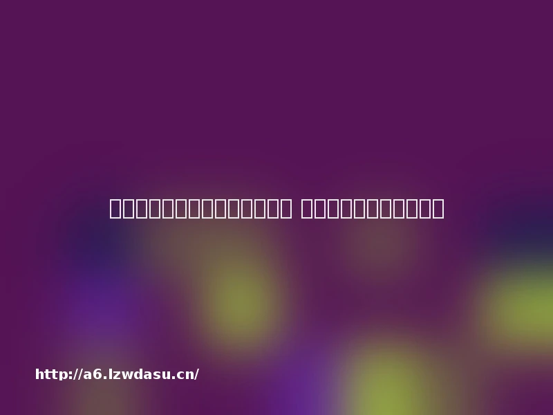 经营有功能的电子游戏设备牟利 四男子以开设赌场罪获刑