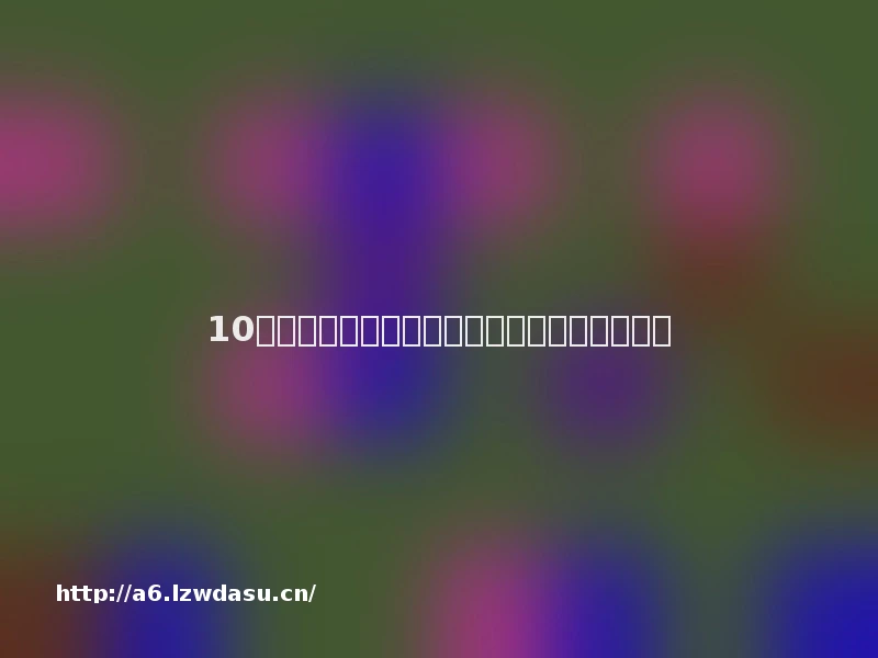 10个亲子小游戏，低成本增进感情，越玩越亲密