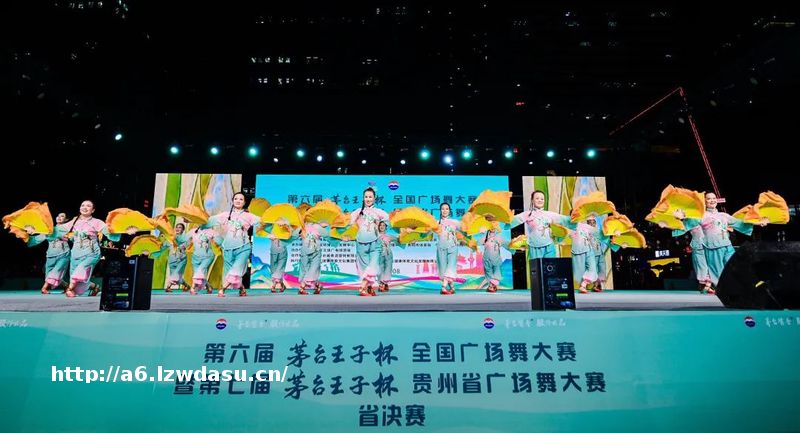 贵州省广场舞大赛上演决赛巅峰对决