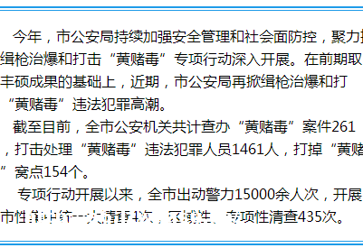重磅！呼和浩特打击“黄赌毒”战果丰硕攻略