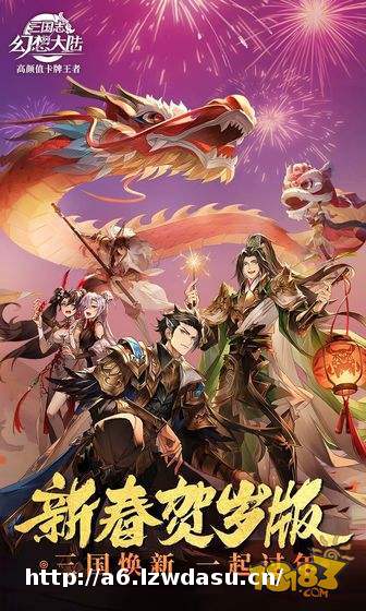 好玩的三国类手游榜单top10 2024最多人玩的三国手游大全