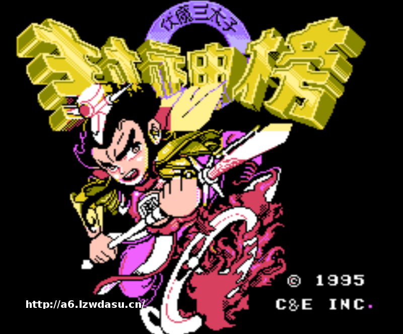 FC上号称大型RPG的《封神榜伏魔三太子》,有哪些逆天的秘籍呢?