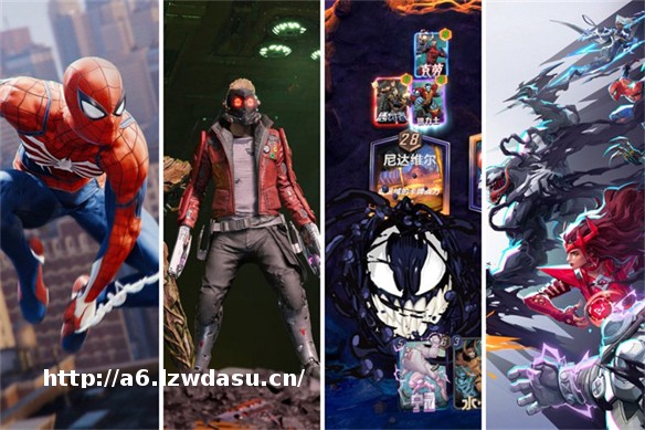 除了国产《漫威争锋》，你还喜欢哪款漫威改编游戏