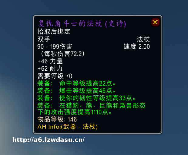 魔兽TBC：狂野之柱价格堪比饰品，5500金抢到手，森林法杖也挺好