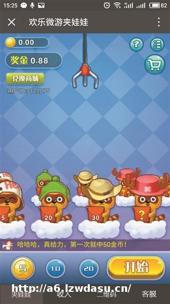 线上“夹娃娃”游戏疑涉传销：可按加入顺序形成上下线关系