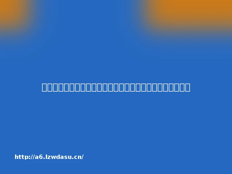 大叔恋：浪漫包装下的权力游戏，藏着多少剥削与隐性施虐？