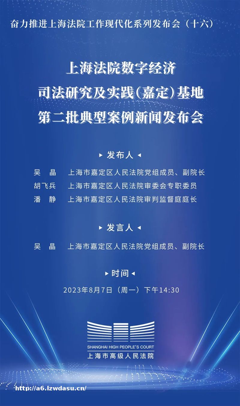 聚焦数字经济健康发展，10起长三角典型案例发布秘籍