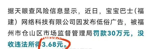 “三女共侍一夫”！？宝宝巴士惹祸了