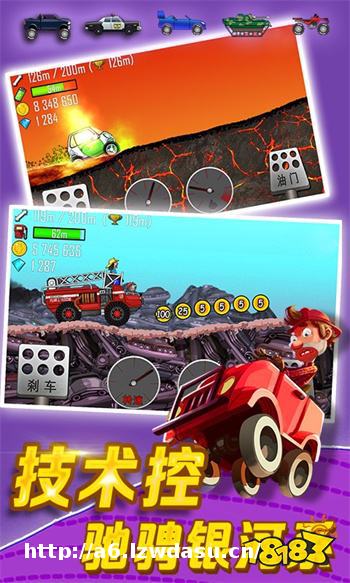 登山赛车无限油量破解版下载2023