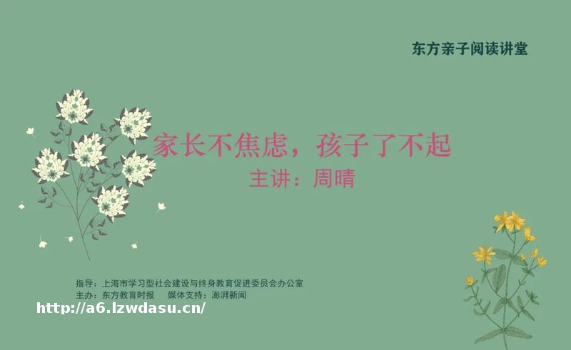 周晴：情商智商一起发展，孩子的未来一定了不起