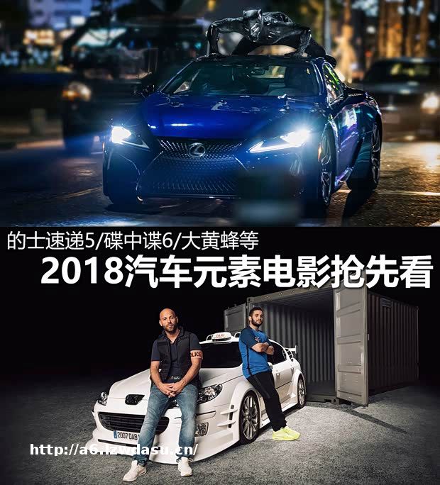 【图】超级英雄/续集重启 2018汽车电影抢先看_汽车之家