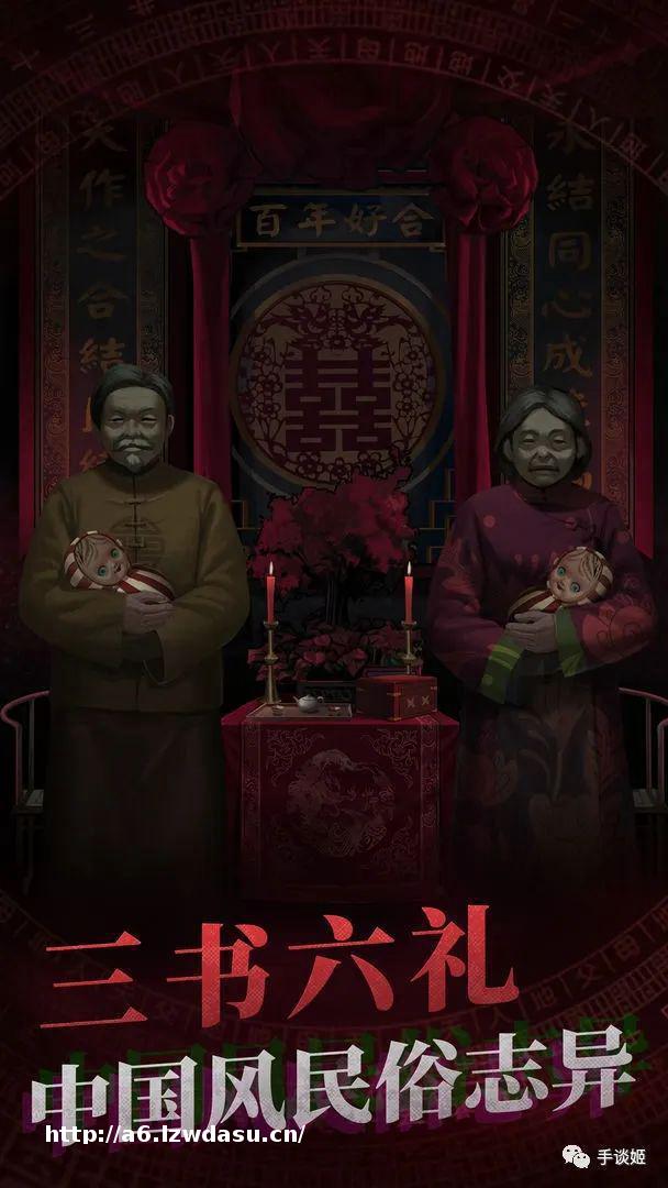 游戏论｜无鬼的恐怖：《喜丧》与中式恐怖的性别寓言