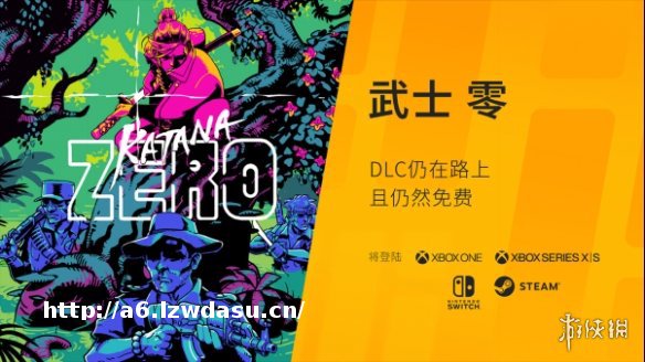 第二季3i计划展示会收官,《武士 零》DLC、《VOID/BREAKER》《Neverway》等多款新作亮相!