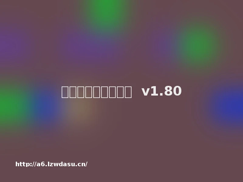 新醉武侠单职业迷失 v1.80