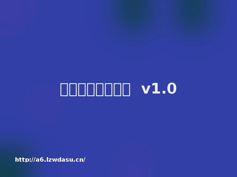 烽火攻城掠地私服  v1.0