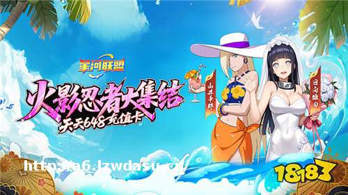 星河联盟0.1折每日648游戏强力忍者获取办法 怎样进行忍者阵容的搭配