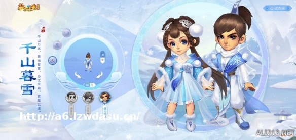 千山万水,晨光暮雪!全新锦衣“千山暮雪”惊艳来袭