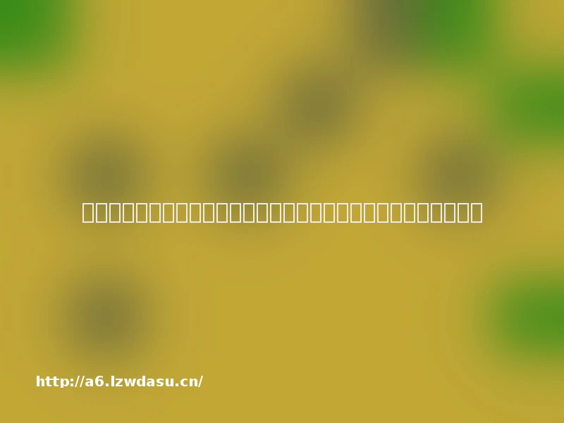 小说：小伙捡到上古神剑，熟睡时剑中竟走出一仙女，还让他喊姐姐