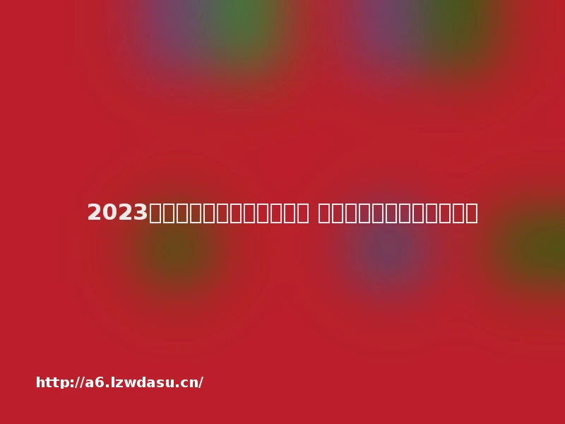 2023情侣适合玩的手机游戏盘点 适合情侣一起玩的游戏大全