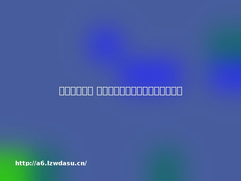 游戏成瘾背后 家长如何看到青少年的真实需求？