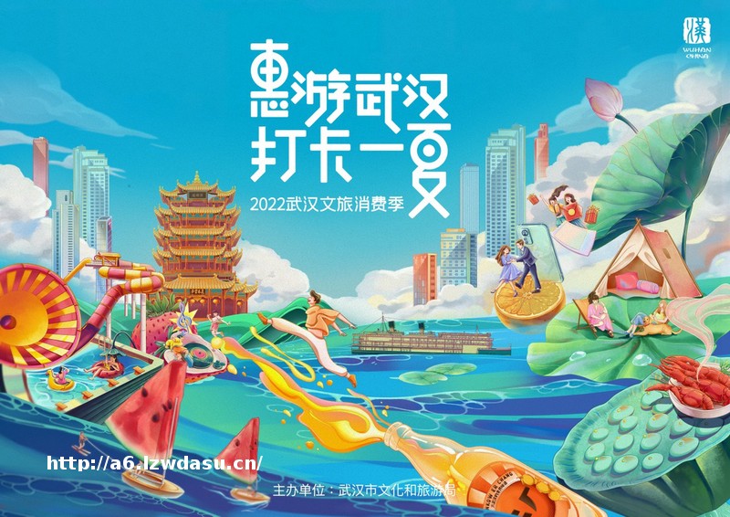 推出105万张惠民券 组织100+文旅活动  武汉文旅消费季提振市场奏强音