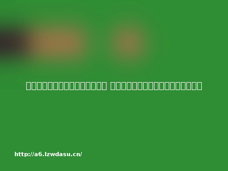 好用的提高视频清晰度的软件大全 免费的提高视频清晰度的软件推荐技巧