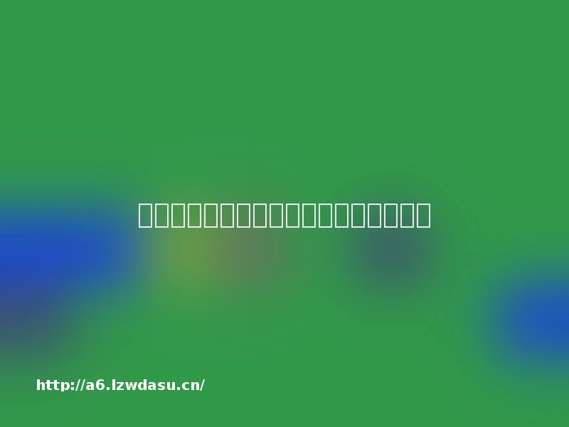 亏损、裁员、换血，共享充电宝迷失了？