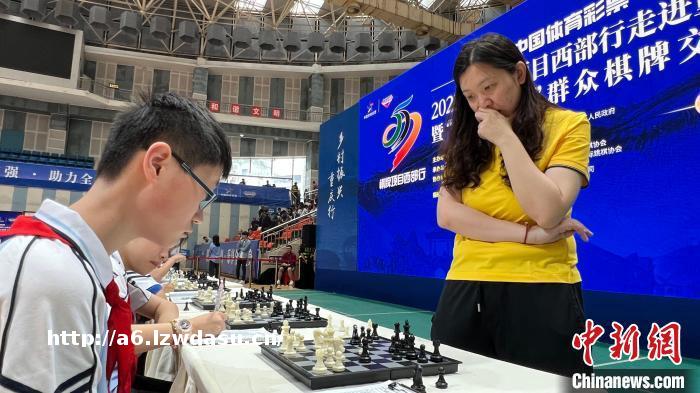 围棋和国际象棋大师助阵  2023年“棋牌项目西部行”走进重庆合川
