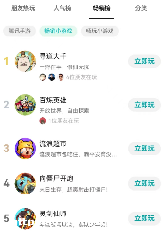 小游戏畅销榜单已成为爆款模仿秀场流派