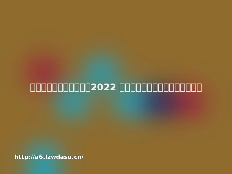 卡车模拟游戏大全有哪些2022 好玩的卡车模拟驾驶游戏下载推荐