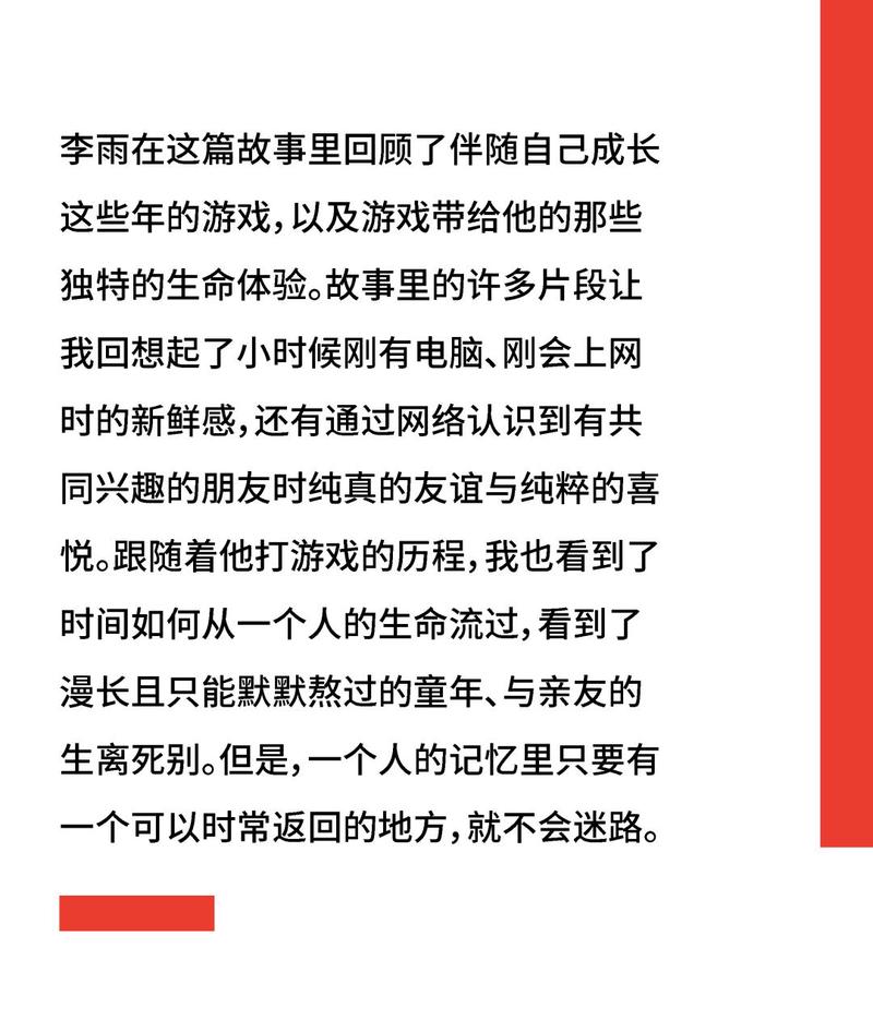 童年至今，我的游戏编年史 | 三明治技巧