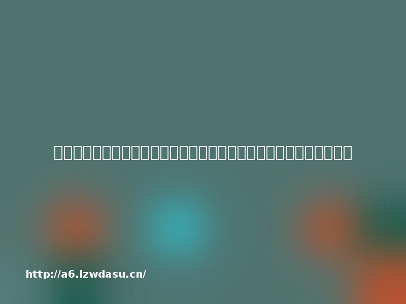 你听过最惊艳的名字是什么？网友：我太奶的名字放古代高低是个养成