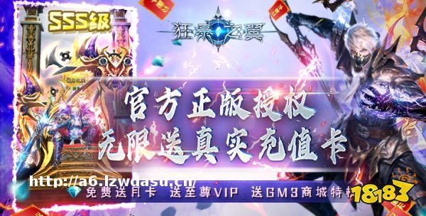 《狂暴之翼-送无限充值》变态版手游新手攻略之经验篇和怒翼篇秘籍